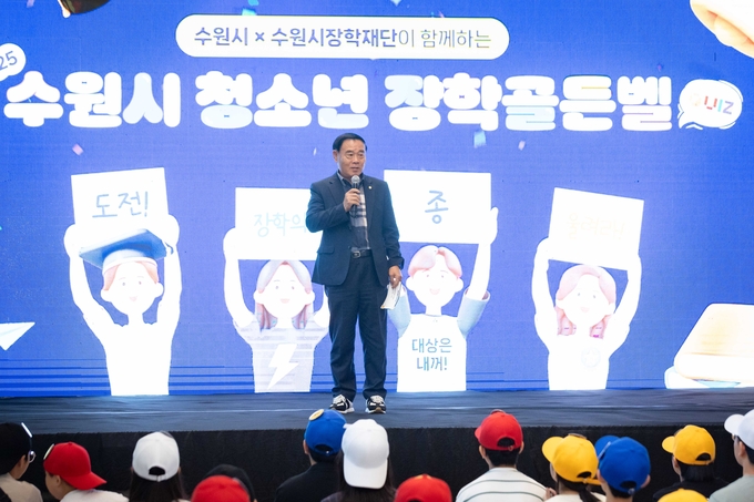  2025 수원시 청소년 장학골든벨 참석하여 축사하는 이재식 의장