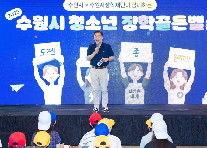 이재준 수원시장이 2025 수원시 청소년 장학골든벨에서 문제를 출제하고 있다.