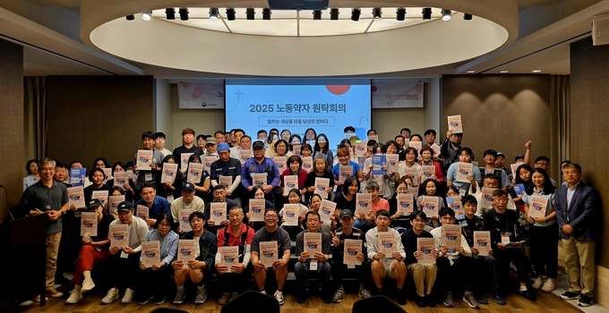 노동부와 노사발전재단이 3일 오전 서울 중구 호텔PJ에서 ‘권리 밖 노동 원탁회의’를 개최했다.