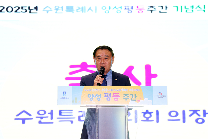  제30회 양성평등주간 기념식 참석 하여 축사하는 이재식 의장