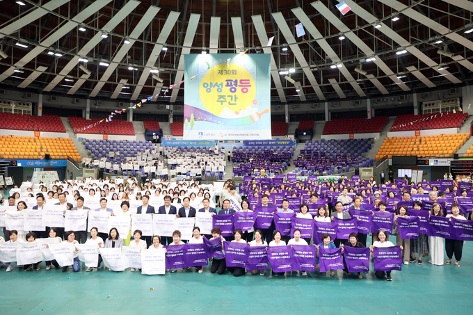  제30회 양성평등주간 기념식 참석자들이 함께 하고 있다