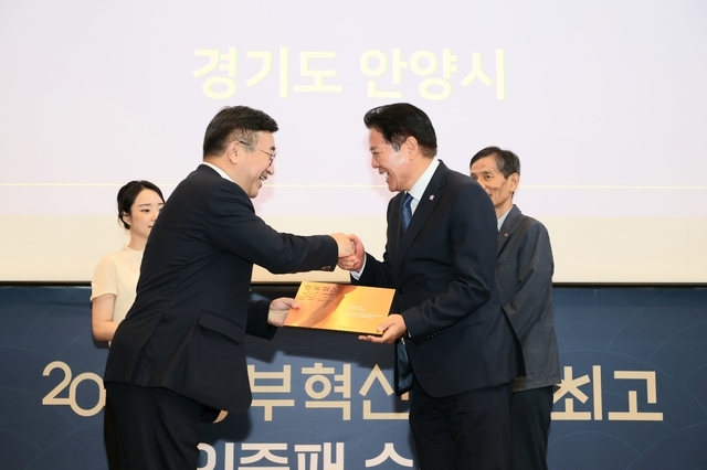 최대호 시장(사진 오른쪽)이 윤호중 행안부 장관으로부터 '최초 최고' 선정기관 인증패를 받고 있다