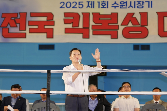 이재준 수원시장이 제1회 수원특례시장배 전국 킥복싱대회에서 환영사를 하고 있다.