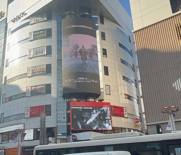 일본 시부야구 이차가와쵸 산루이빌딩 옥외광고판에서 수원화성 관광자원 광고 영상이 재생되고 있다.
