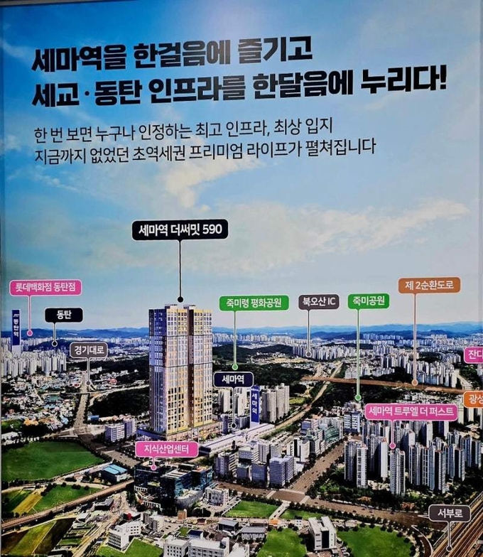지난 8월에 준공을 마치고, 절찬 분양중인 ‘세마역 더써밋 590’, 조감도 사진