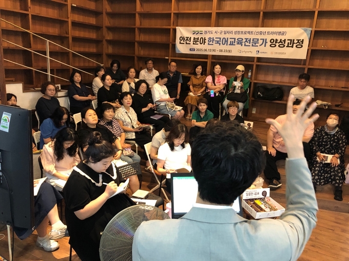 수원시와 국제사이버대학교가 만든 안전 분야 한국어 교육전문가 양성과정을 수업이 진행되고 있다.
