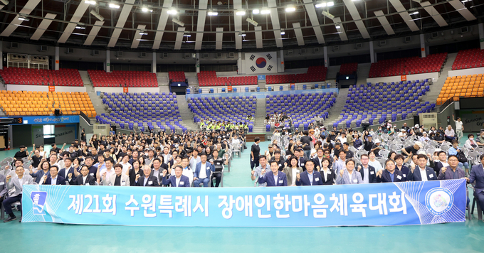 제21회 수원특례시 장애인 한마음 체육대회 참석자들과 함께 기념사진