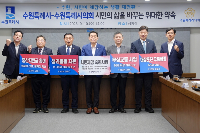 현근택 수원시 제2부시장(오른쪽부터), 김동은 더불어민주당 교섭단체 대표, 김정렬 부의장, 이재준 수원시장, 수원시의회 이재식 의장, 박현수 국민의힘 교섭단체 대표, 김현수 제1부시장이 기념촬영을 하고 있다.