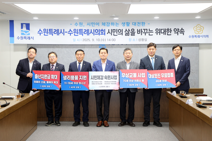 시민체감정책 여야 공동선언 후 참석자들이 함께 하고 있다