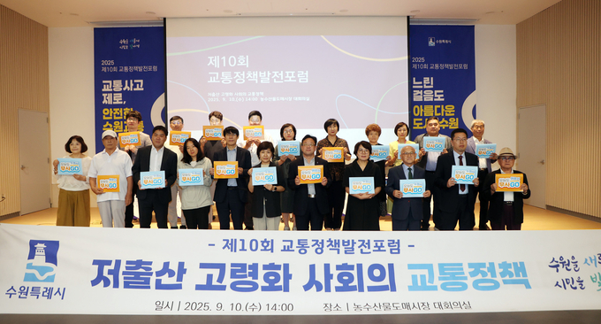 김현수 수원시 제1부시장(앞줄 오른쪽 5번째)과 교통정책발전포럼 참가자들이 함께하고 있다.