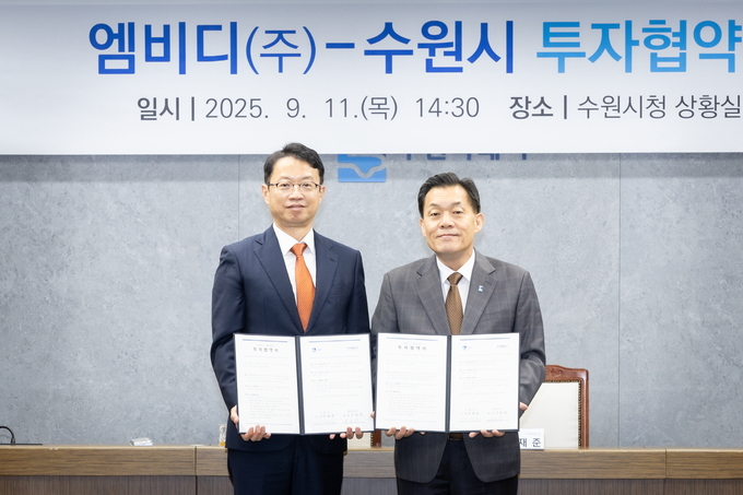 이재준 수원시장(오른쪽)과 엠비디㈜ 구보성 대표가 협약 체결 후 기념촬영을 하고 있다.