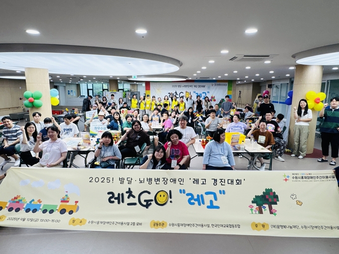 ‘2025 레츠고! 레고 경진대회’ 후 참석자들이 함께 하고 있다