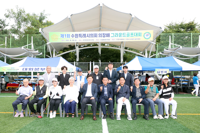 제1회 수원특례시의회 의장배 그라운드 골프 대회 참석자들과 기념사진