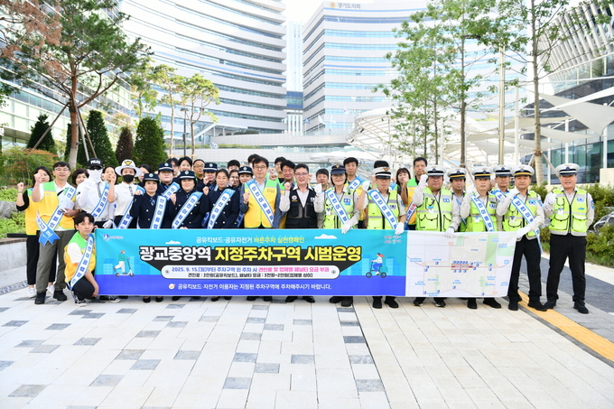 공유자전거·킥보드 지정주차구역 시범운영 홍보 캠페인 참가자들이 함께하고 있다.