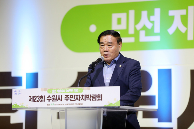 제23회 수원시 주민자치박람회 참석하여 축사하는 이재식 의장 