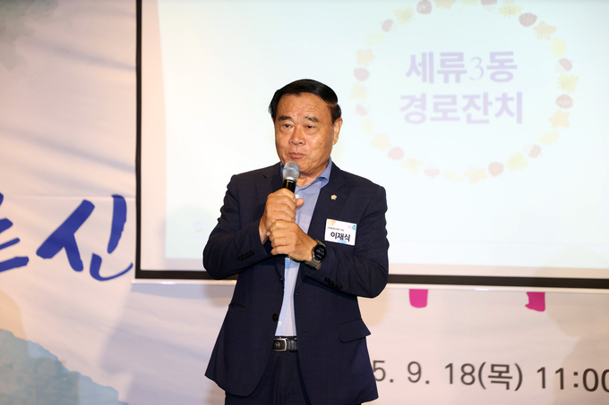 ‘2025 세류3동 경로잔치’에 참석해 축사하는 이재식 의장