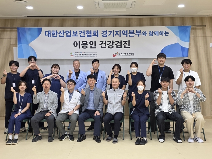 대한산업보건협회 경기지역본부(본부장 김병득) 의료진, 김민수 원장이 함께 하고 있다