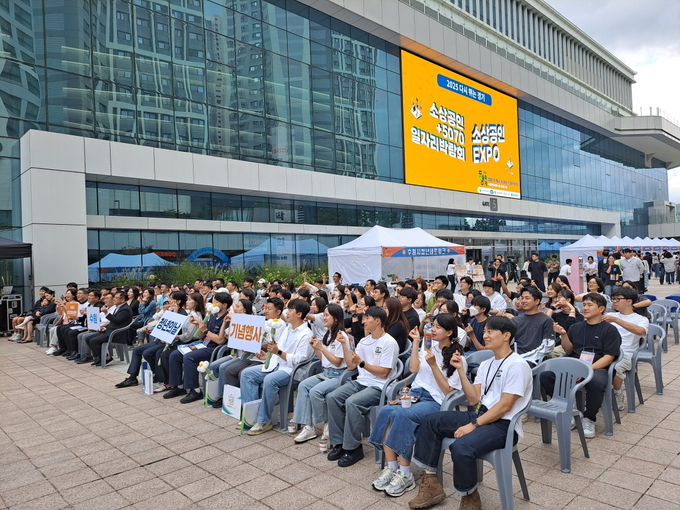 제6회 수원 청년의 날 행사에 함께한 청년들.