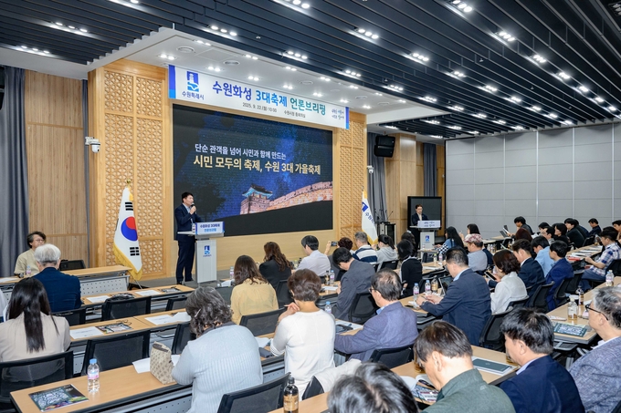 곽도용 수원시 문화청년체육국장이 ‘세계유산 수원화성 3대 가을축제 언론브리핑’에서 발언하고 있다.