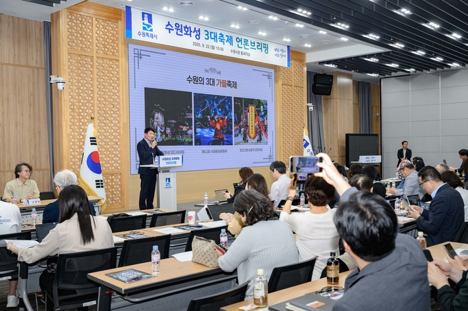 곽도용 수원시 문화청년체육국장이 ‘세계유산 수원화성 3대 가을축제 언론브리핑’에서 발언하고 있다.