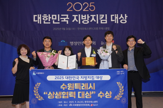 현근택 수원시 제2부시장(오른쪽 3번째)과 수원시 관계자들이 수상 후 기념촬영을 하고 있다.