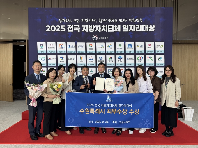 김현수 수원시 제1부시장과 수원시 관계자들이 수상 후 기념촬영을 하고 있다.