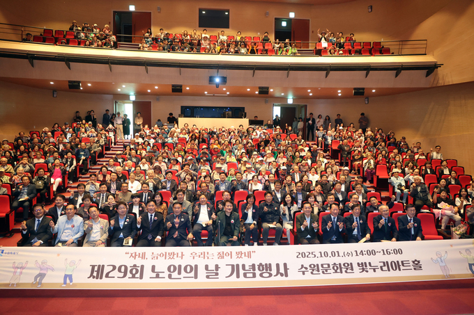 제29회‘노인의 날’기념행사 참석자들과 함께 기념사진