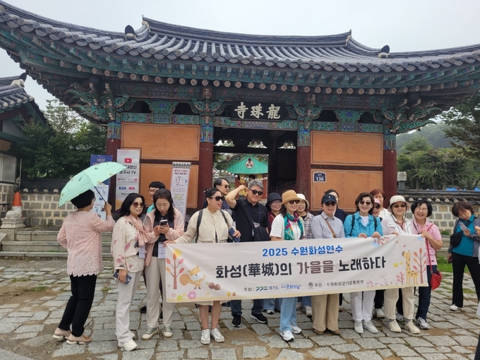 지난 달 9월 25~27일 2박3일 일정으로 전국의 교원을 대상으로 한 수원화성바로알기연수가 개최됐다.