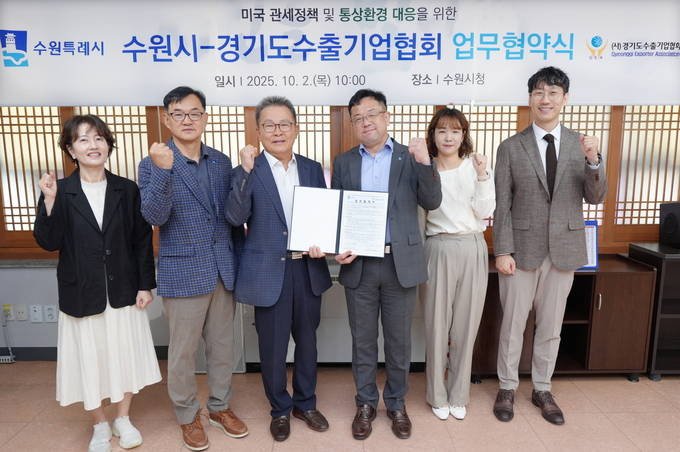 김현수 수원시 제1부시장(오른쪽 3번째부터)과 강성호 경기수출기업협회 회장 등이 협약 후 기념촬영을 하고 있다.