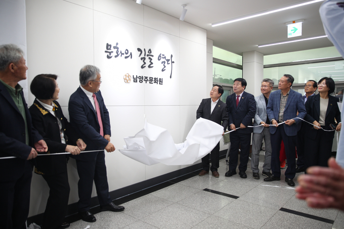  지난 13일 남양주문화원이 개원 43년 만에 첫 단독 청사를 마련하고 새로운 출발을 알렸다.
