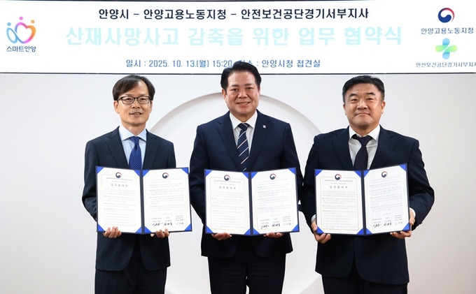 13일 오후 시청 3층 접견실에서 (왼쪽부터) 이재왕 안전보건공단 경기서부지사장 최대호 안양시장 이후송 고용노동부 안양지청장이 산재사고 감축을 위한 업무협약을 체결하고 있다.