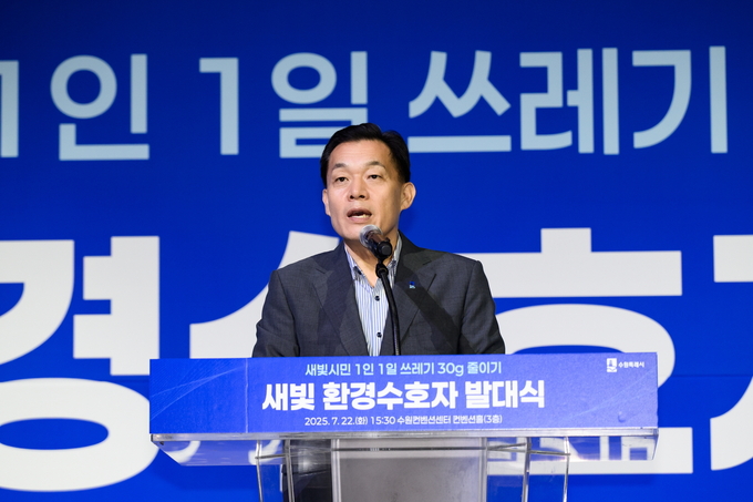  이재준 수원특례시장이 지난 7월 새빛 환경수호자 발대식에서 인사말을 하고 있다.
