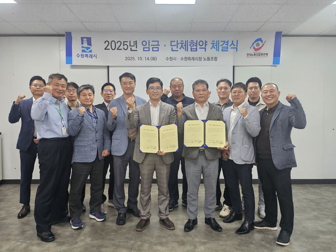 수원시와 수원시청 노동조합 관계자들이 협약 체결 후 기념촬영을 하고 있다.