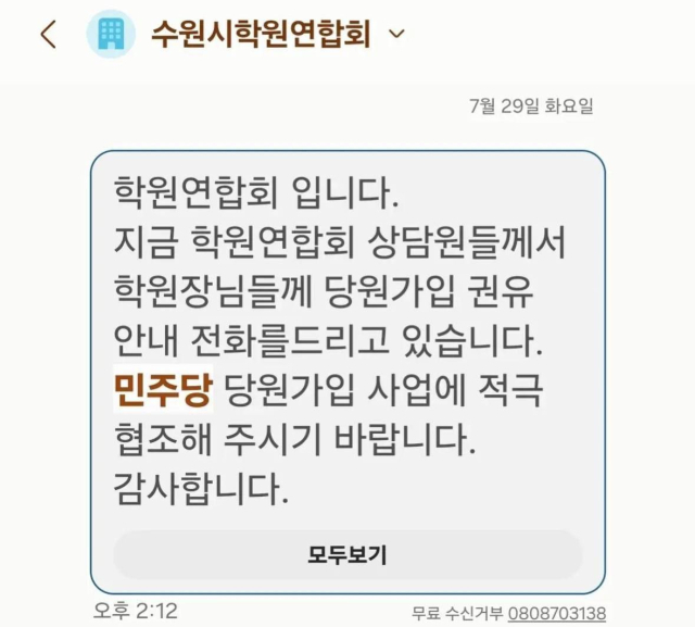 해당 관련 문자.