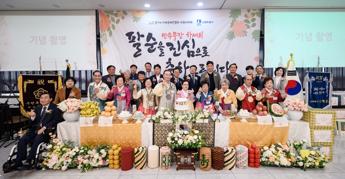 김현수 수원시 제1부시장(뒷줄 오른쪽 5번째)과 효사랑 팔순잔치 참석자들이 함께하고 있다.