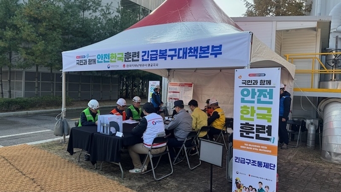 수원시와 유관기관이 한국지역난방공사 광교지사에서 2025년 하반기 통합지원본부 훈련을 하고 있다.