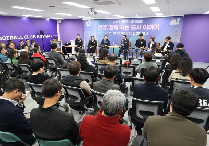 안양시가 지난 30일 안양종합운동장 미디어실에서 ‘공공・협력기관 순회 간담회’를 개최했다.