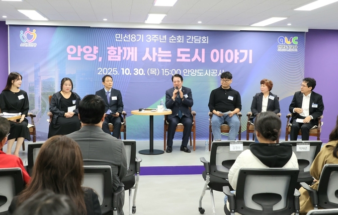 안양시가 지난 30일 안양종합운동장 미디어실에서 ‘공공・협력기관 순회 간담회’를 개최했다.