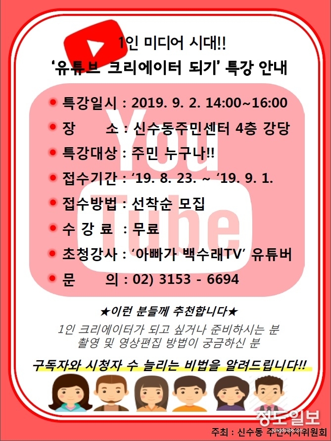 ‘1인 방송 스타’ 꿈이 아니다 도전 유튜브 크리에이터