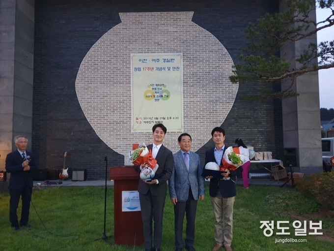 이천시의회 김일중․서학원 우수의원상 수상