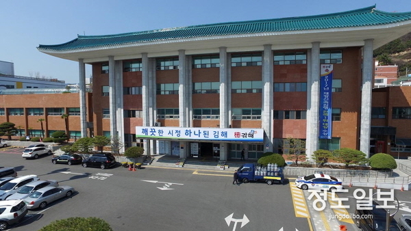김해시