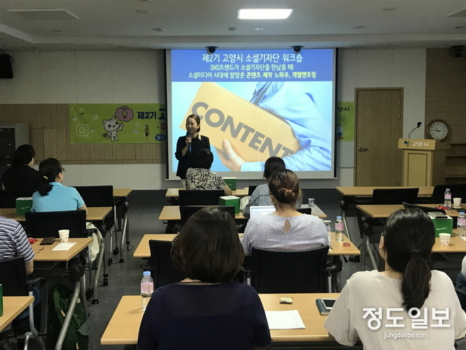 고양시, “시민기자, 소통과 참여로 소셜 UP!해요!”