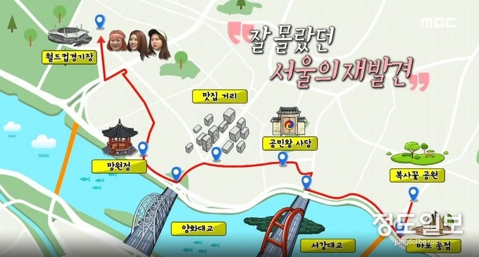 MBC ‘나 혼자 산다’ 속 마포구 명소는 어디