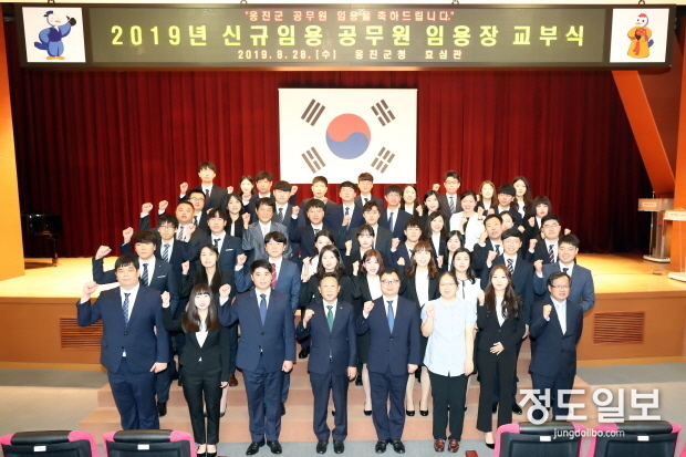 ‘2019 옹진군 신규 공무원 임용장 교부식’ 진행