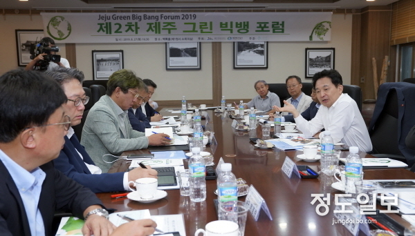 2019 제2차 제주그린빅뱅포럼 개최