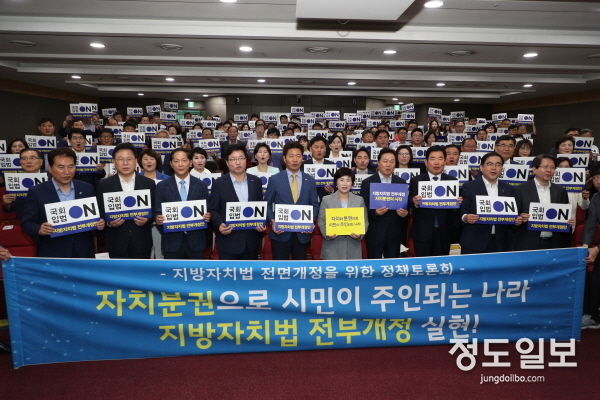 창원시는 26일 ‘지방자치법 전면개정을 위한 정책토론회’가 서울 국회의원회관 제2소회의실에서 개최됐다고 밝혔다.