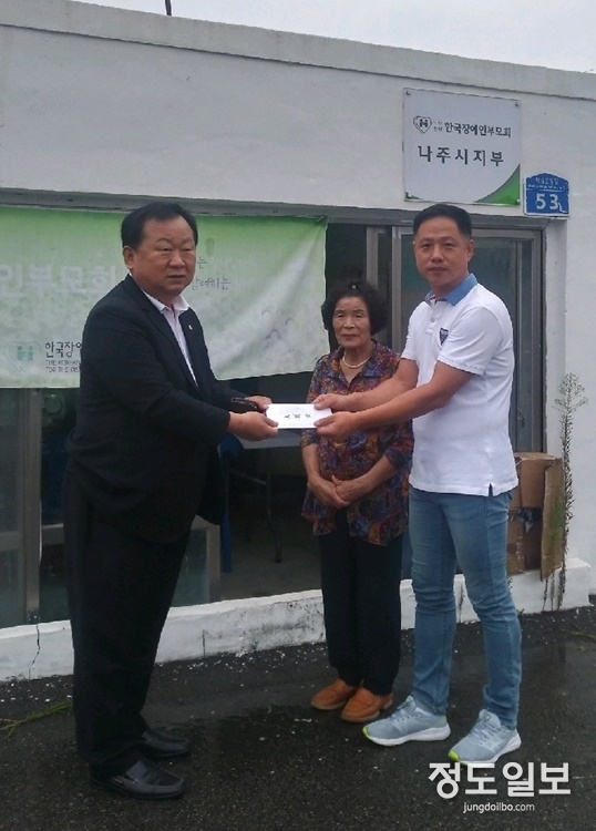 전라남도 전문건설협회, 나주 장애인 단체 격려금 지원