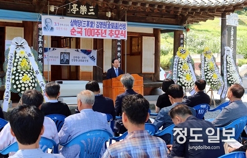 독립운동가 삼혁당 김영원 선생 순국 100주기 추모