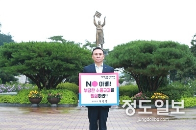 구본영 천안시장, 일본규탄 챌린지 릴레이 동참
