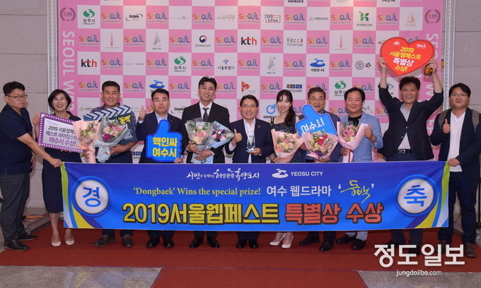 여수 웹드라마 ‘동백’, ‘서울웹페스트 특별상’ 수상